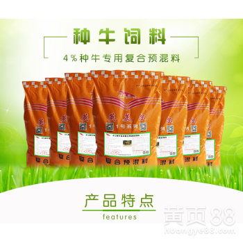 英美尔种牛饲料与正大肉牛浓缩料182 价格对比与选择指南
