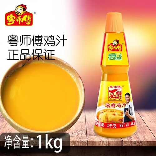 一勺入魂 粤师傅浓缩鸡汁，唤醒厨房里的岭南鲜味